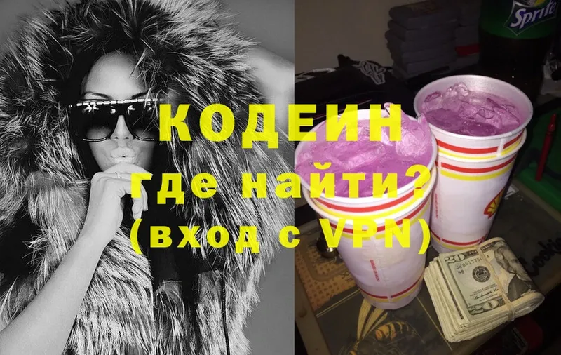 купить  цена  hydra зеркало  Codein Purple Drank  Багратионовск 