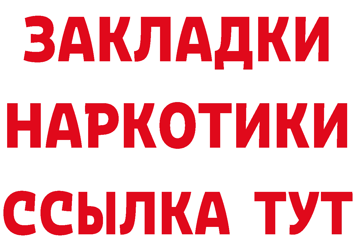 Продажа наркотиков нарко площадка клад Багратионовск