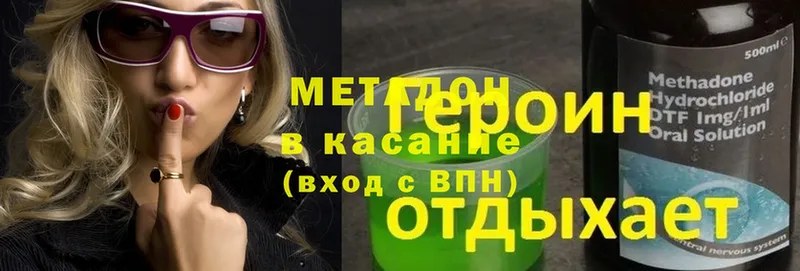 Метадон methadone  Багратионовск 